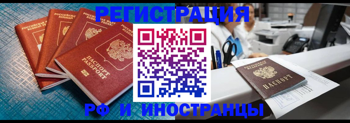 прописка регистрация в Шатуре