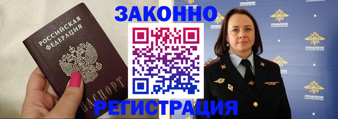 прописка для кредита в Шатуре