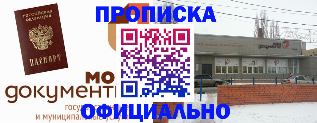 пропишу в квартире в Шатуре