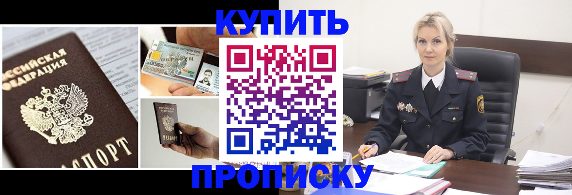 временная регистрация недорого в Шатуре