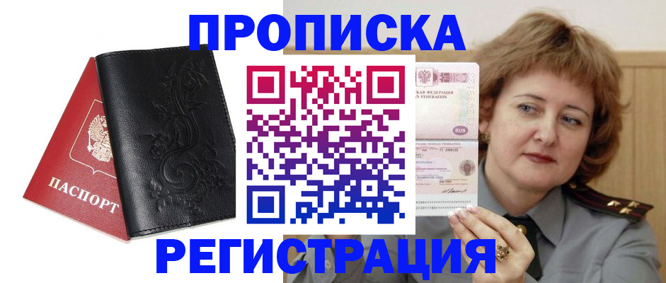 миграционный учет в Шатуре