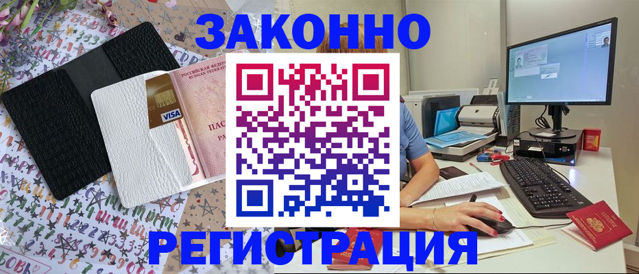 где прописаться в Шатуре