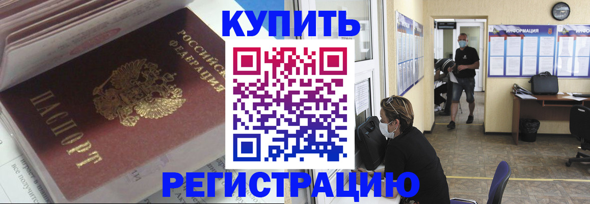 прописка гарантия в Шатуре